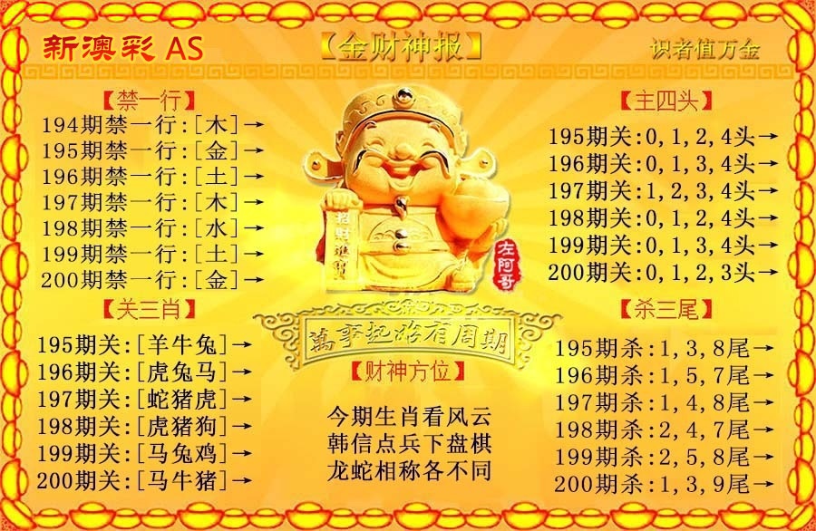财神手机站