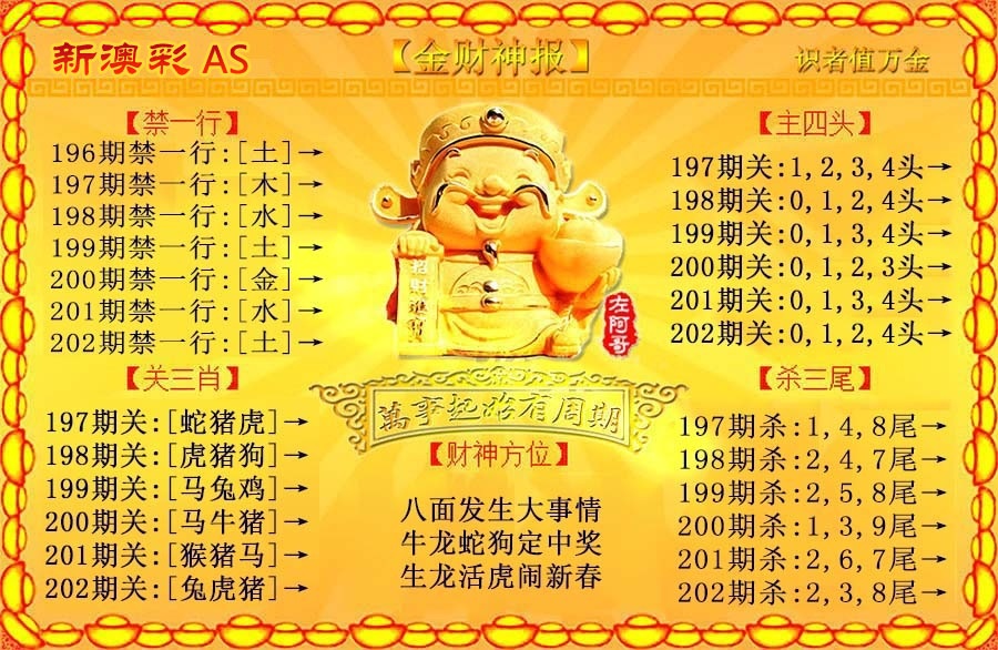 财神手机站