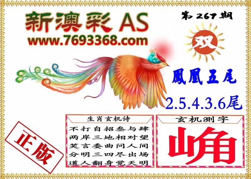 财神手机站