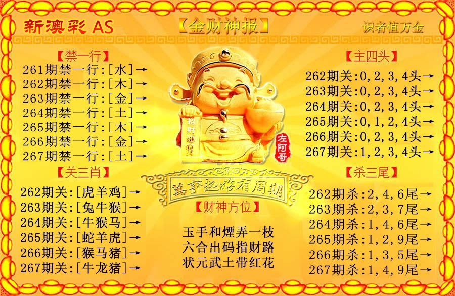 财神手机站